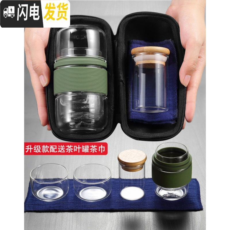 三维工匠玻璃旅行茶具套装便携包随身一壶二杯功夫茶杯飘逸杯泡茶壶 A-300二代fashion灰(一壶二杯)配送茶巾旅行罐