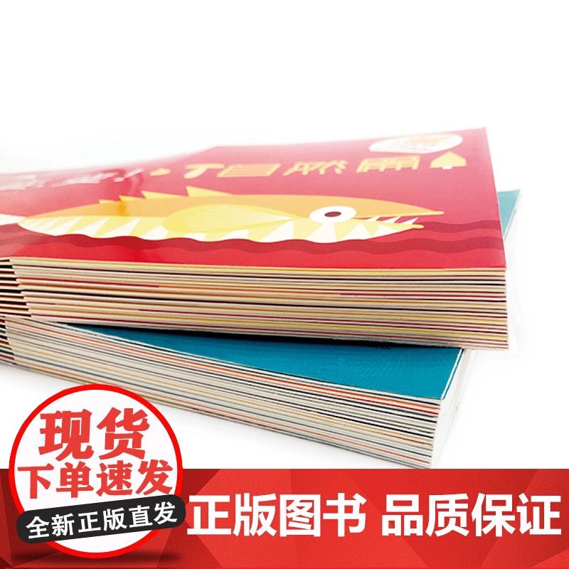 变变变 自然篇+工具篇 2册 艾格尼丝·阿布鲁兹 著 幼儿启蒙高清大图