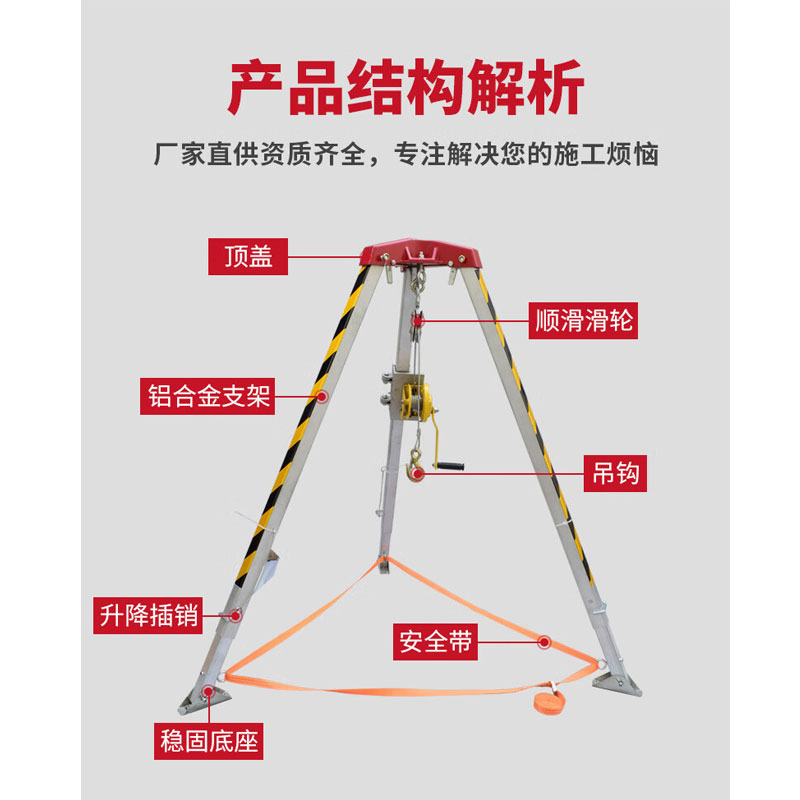 宇恒洋 救援三脚架 1200磅 台高清大图