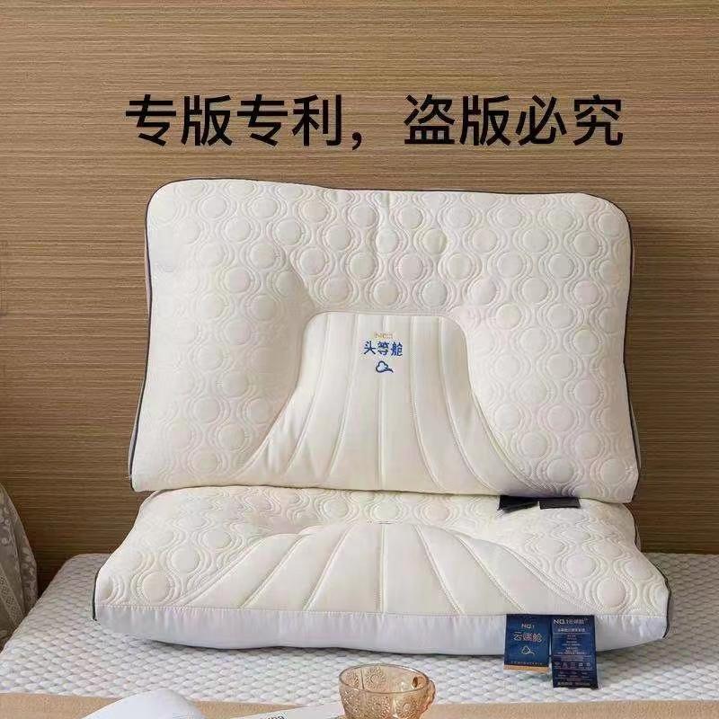 南方生活按摩枕头枕芯护颈椎助睡眠乳胶枕单人成人家用单只装防螨抑菌
