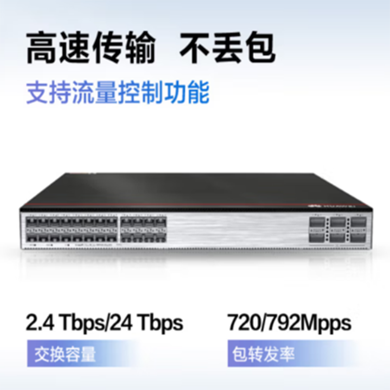 (HUAWEI) S6730S-S24X6Q-A有线路由器