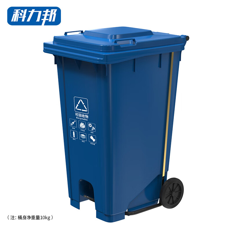 科力邦(Kelibang) 户外垃圾桶 大号加厚240L脚踏垃圾桶商用分类垃圾桶塑料环卫垃圾桶带盖 KB1067 蓝色