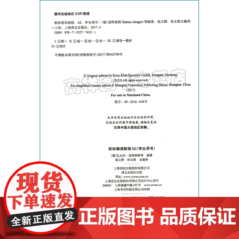正版 DaF leicht Deutsch als Fremdsprache 欧标德语教程 A2 学生用书 MP3下高清大图