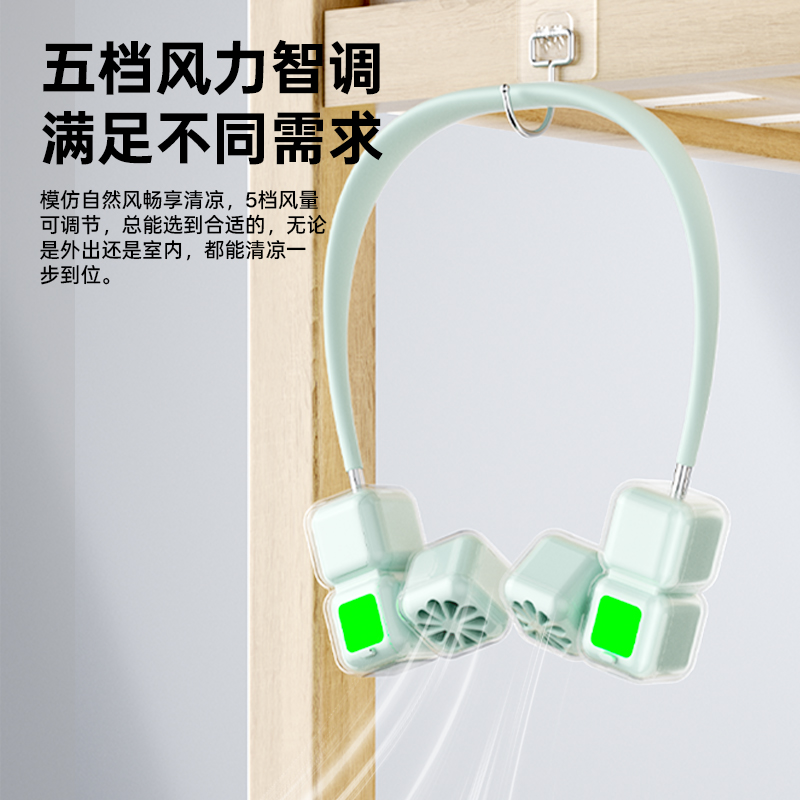 笨笨马冰块挂脖风扇MT110 米色高清大图