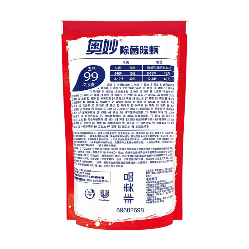奥妙除菌除螨洗衣液400g高清大图