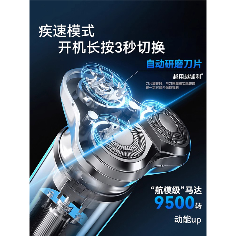 施耐德 剃须刀SD-SCH-ZMR01BL-3BU 豪华蓝 剃须刀*1 旅行盒*1 清洁毛刷*1高清大图