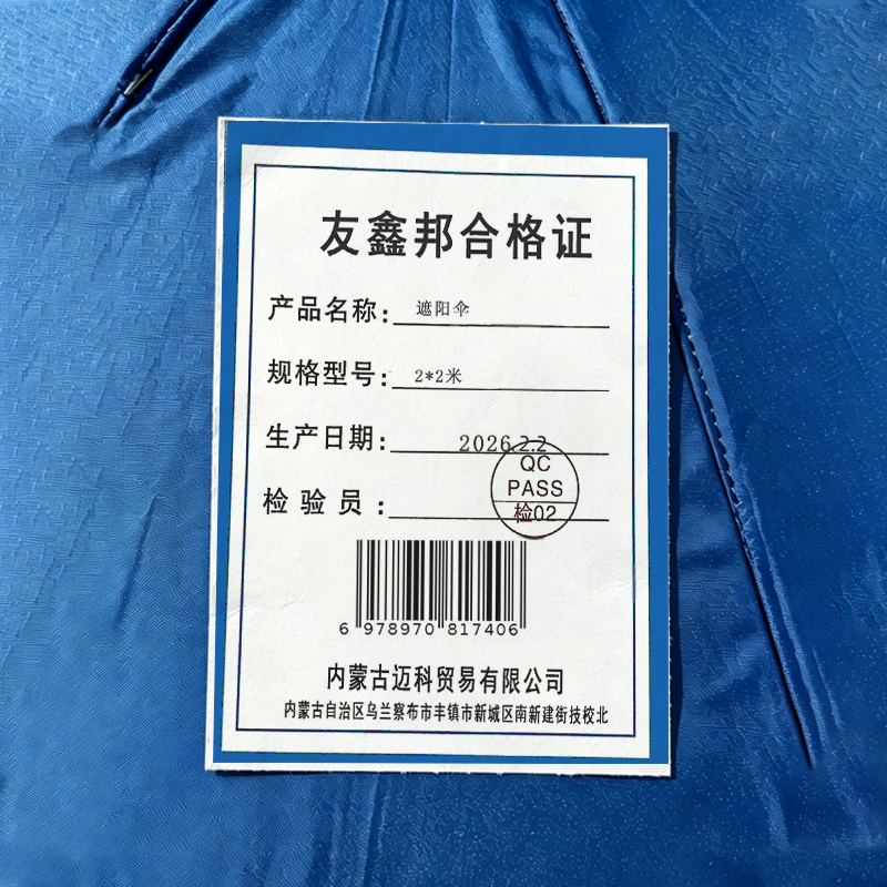 友鑫邦 遮阳伞 2*2米 把高清大图