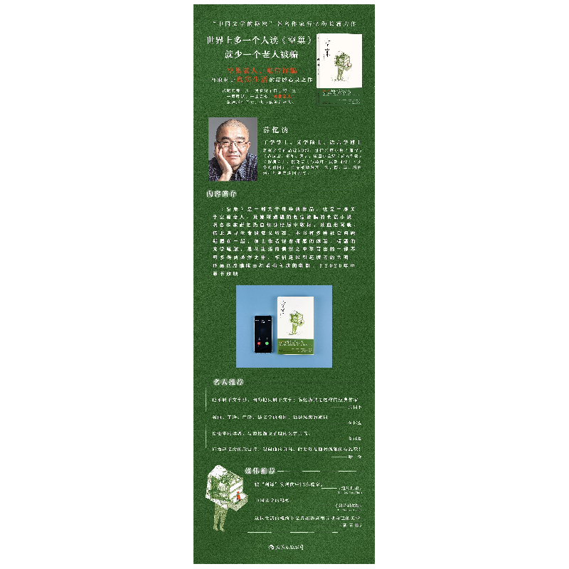 正版 空巢 薛忆沩 后浪 海峡文艺出版社 9787555019879 书籍高清大图