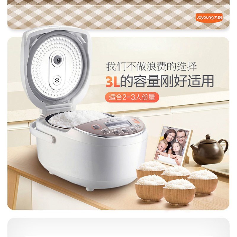 九阳电饭煲3L升家用智能饭锅煮饭蒸煮煲汤两用多功能正品3-4个人