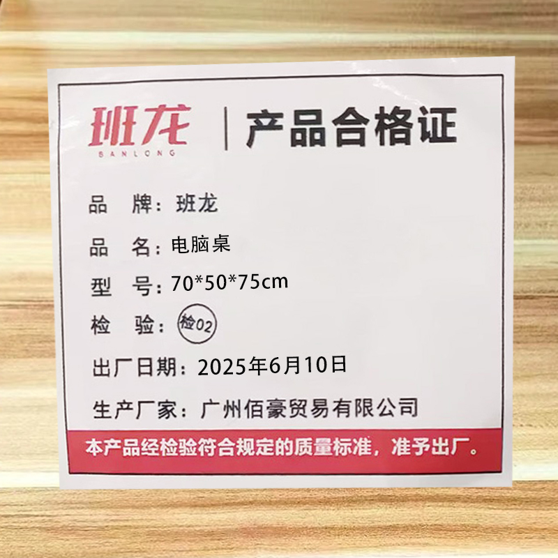 班龙电脑桌70*50*75cm张高清大图