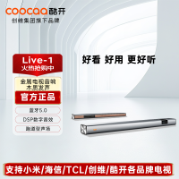 创维酷开音响Live 1电视音响家庭客厅蓝牙音箱功放 蓝牙5.0 大喇叭低音炮金属条形挂壁Soundbar音响