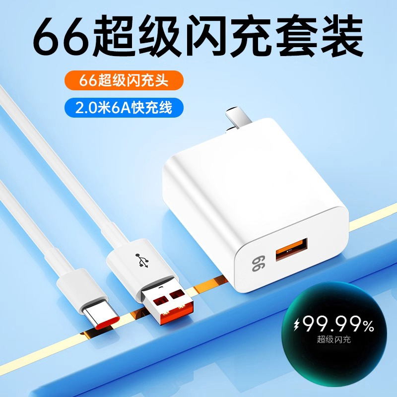 正品充电器120适用于华为荣耀100/66超级闪充头mate40pro快充W插头p50p40p30v40v30手机nov