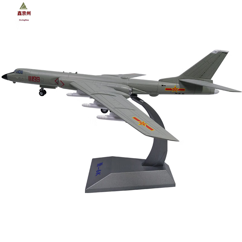 鑫京州1:86轰6K轰炸机模型仿真合金战斗机军事模型礼品摆件