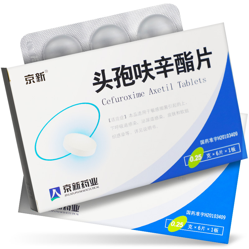 京新头孢呋辛酯片025g6片盒上下呼吸道感染泌尿道感染皮肤和软组织