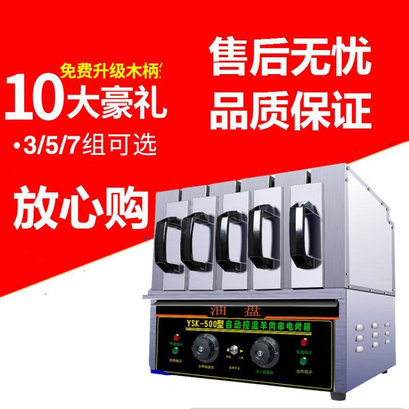 远红外无烟商用温控烧烤炉纳丽雅电烤羊肉串抽屉烤肉机电烤炉烤串机家用 乳白色三组豪华款式