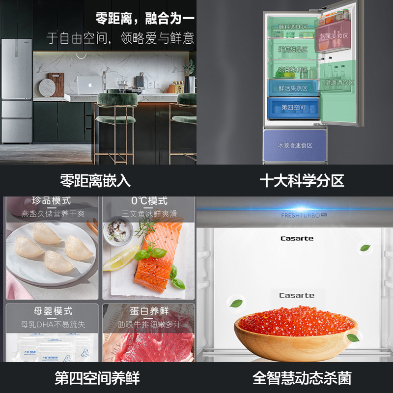 卡萨帝(Casarte)超薄零嵌380升三门冰箱 零距离自由嵌入 低氧窖藏养鲜 BCD-380WLCI374SKU1