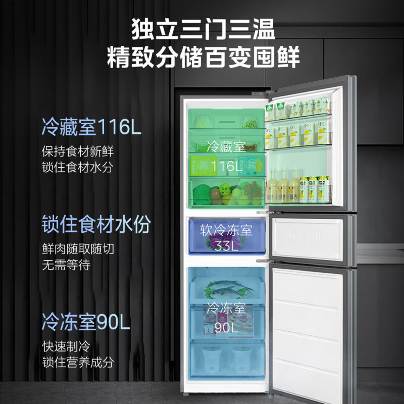 [官方正品]美的冰箱钛钢灰三门变频低音节能省电小冰箱MR-251WTP 239升容量电脑控温侧开独立式小户型家电高清大图