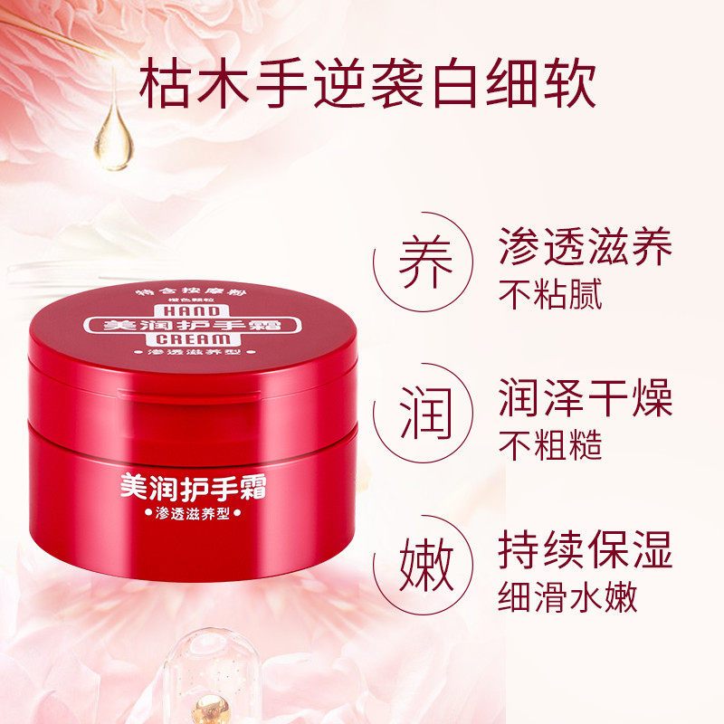 资生堂美润渗透滋养型护手霜盒装100g×2盒