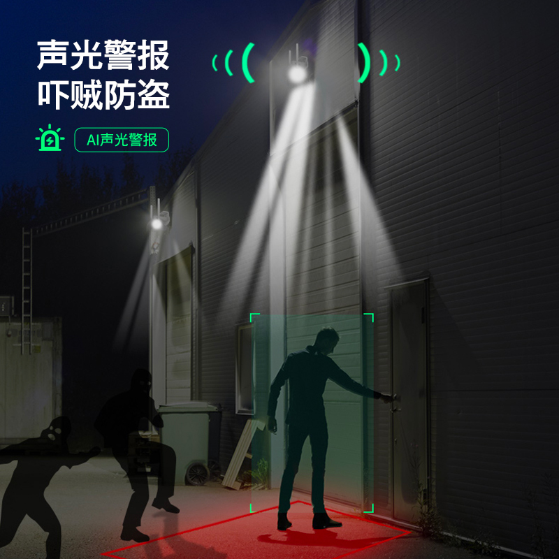 360监控摄像头室外防水AW4C家用监控户外版无线WiFi连接摄像机360度全景无死角球机+64G卡+读卡器延长线警示牌