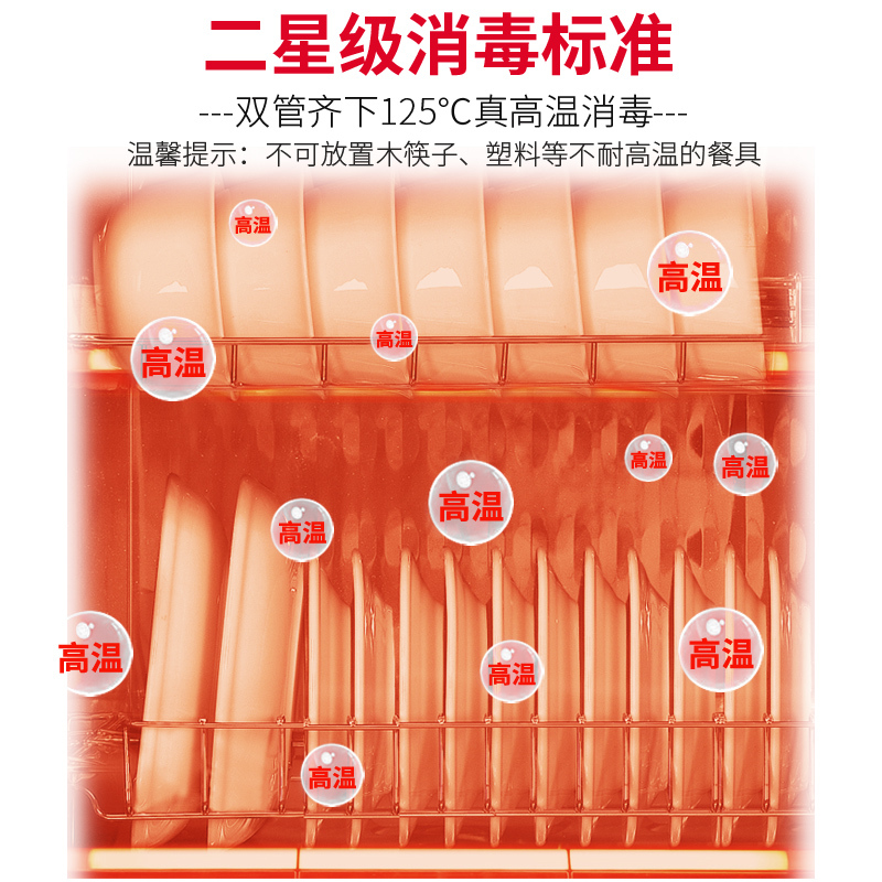 奇田(Qitian) RTP-60A 立式消毒柜 智能触控 黑色 红外线高温消毒