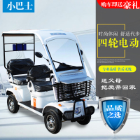 Minibusev 小巴士四轮电动车成人老人代步车双人电瓶车带棚接送孩子上学观光车休闲助力车