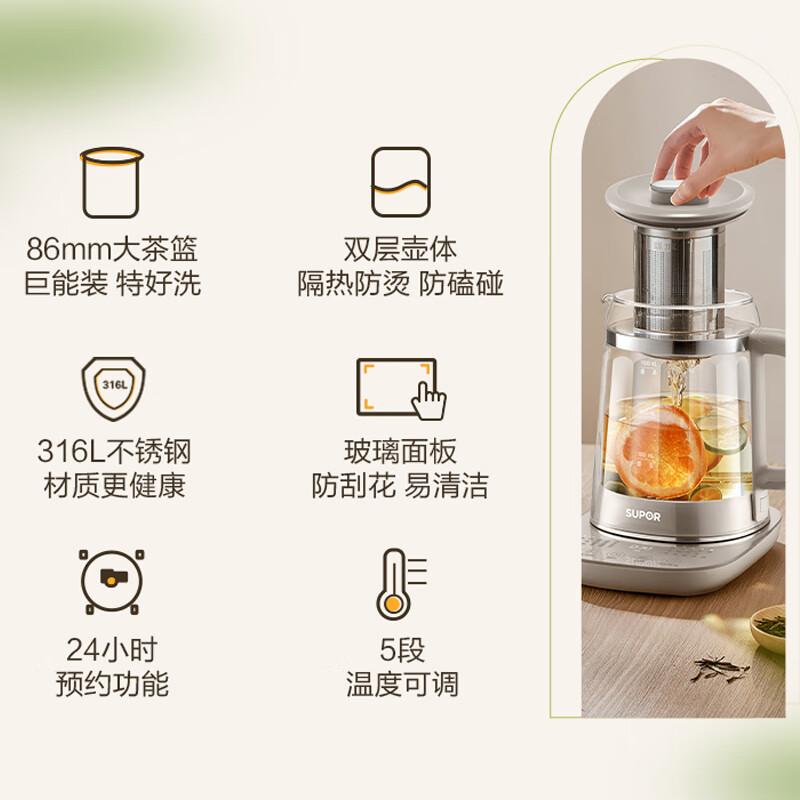 苏泊尔(SUPOR)养生壶加大86mm大茶篮5段调温双层防烫1.5L多功能智能煮茶器电热水壶花茶壶煮茶壶高清大图