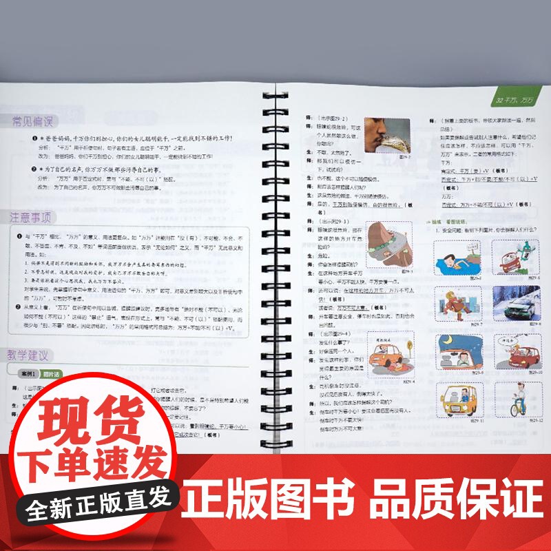 guo际汉语教师中语法教学 杨玉玲 孙红玲 著 9787040477740 高等教育出版社图书籍高清大图