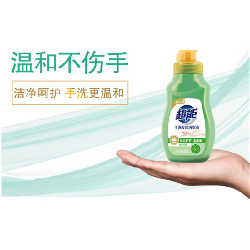 超能手洗专用洗衣液80g*2瓶(组)高清大图