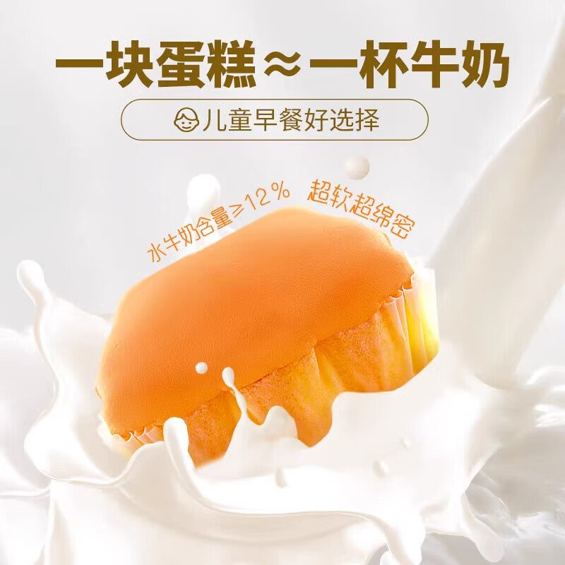 光明 BRILLIANT 无蔗糖水牛奶蛋糕410g早餐吐司儿童宝宝 零食糕点高清大图