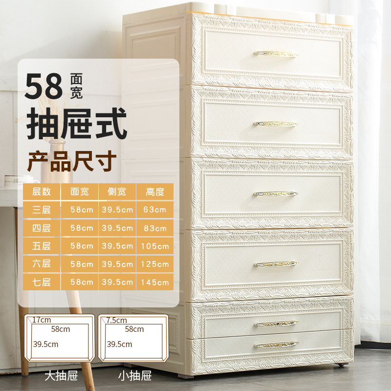 加厚抽屉式收纳柜子玩具衣服省空间整理柜儿童宝宝衣柜塑料储物柜收纳柜 三维工匠 欧式白【加厚58CM】6层