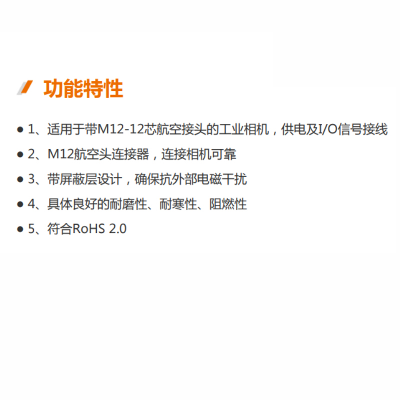 华睿科技 3000P电源线+网线 CABIO-M12A12-XXRJP-10 IO电源线-黑色-10M 不涉及维保高清大图