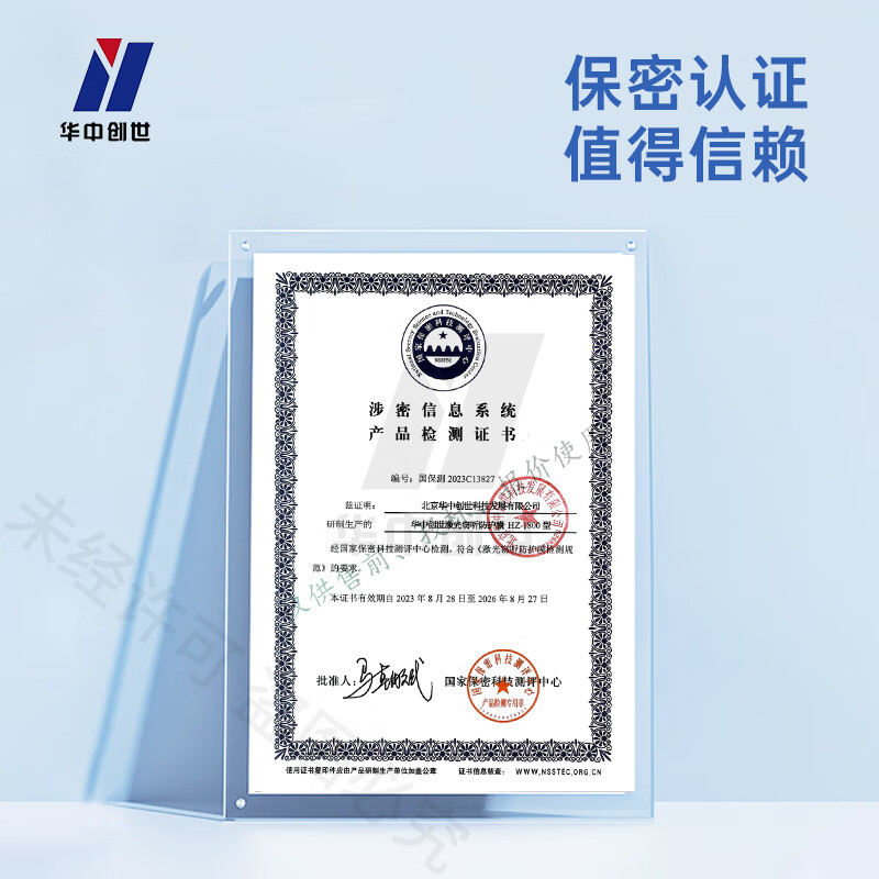 华中创世 HZ-1800 红外激光防护膜阻断膜保密防激光监听泄密遮光膜1平方米高清大图