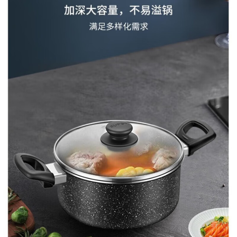 苏泊尔(SUPOR)星星石不沾三件套锅具套装 磁灶通用炒锅+煎锅+汤锅 VTP2405T