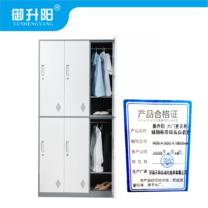 御升阳 六门更衣柜/储物柜带锁灰白套色 900×500×1850mm 台高清大图