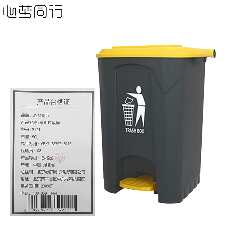 心梦同行大容量脚踩卫生桶户外带盖卫生桶 50L/2121/个高清大图