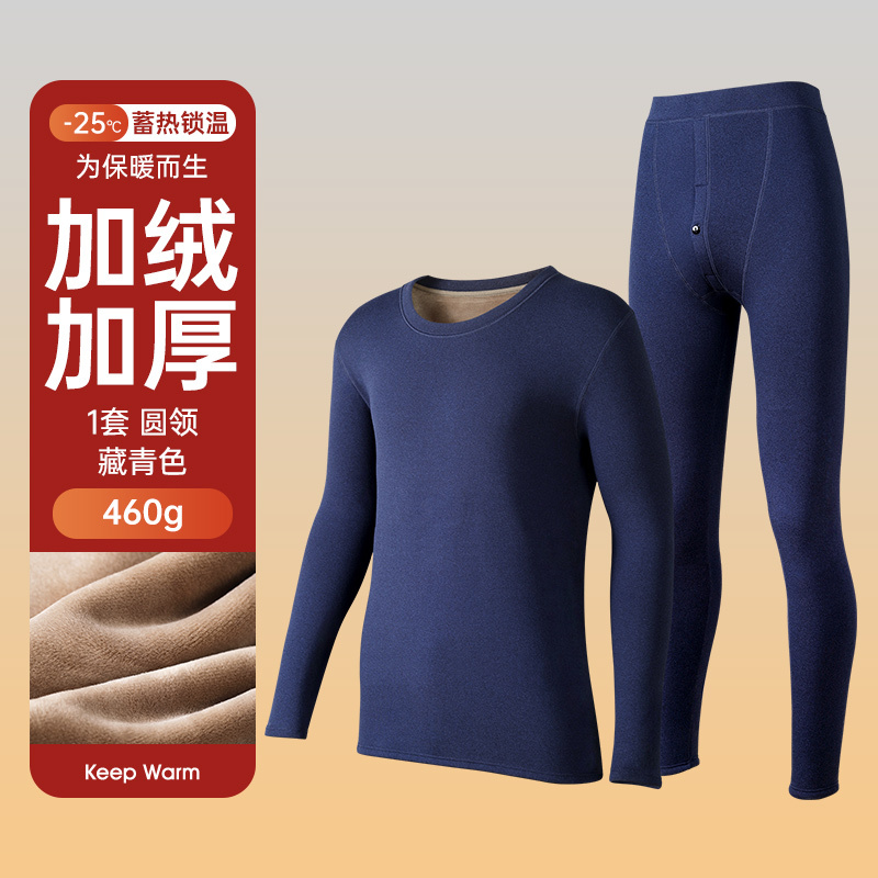 恒源祥德绒羊毛保暖内衣男士套装加绒加厚秋衣秋裤圆领冬防寒过冬