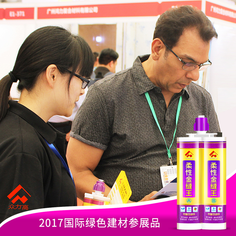 众力高美缝剂瓷砖地砖专用品牌十大美缝施工工具填缝剂胶防水家用