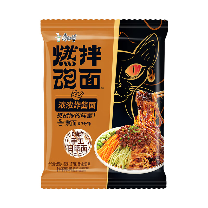 康师傅方便面 燃魂拌面 浓浓炸酱面117g*5袋 非油炸 煮面夜宵速食五连包高清大图