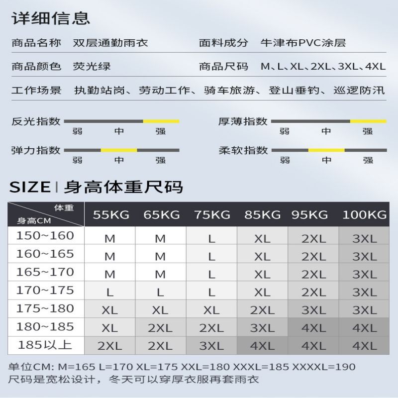 谐晟 反光加厚分体式雨衣套装 环卫交通执勤救援防雨防雪服