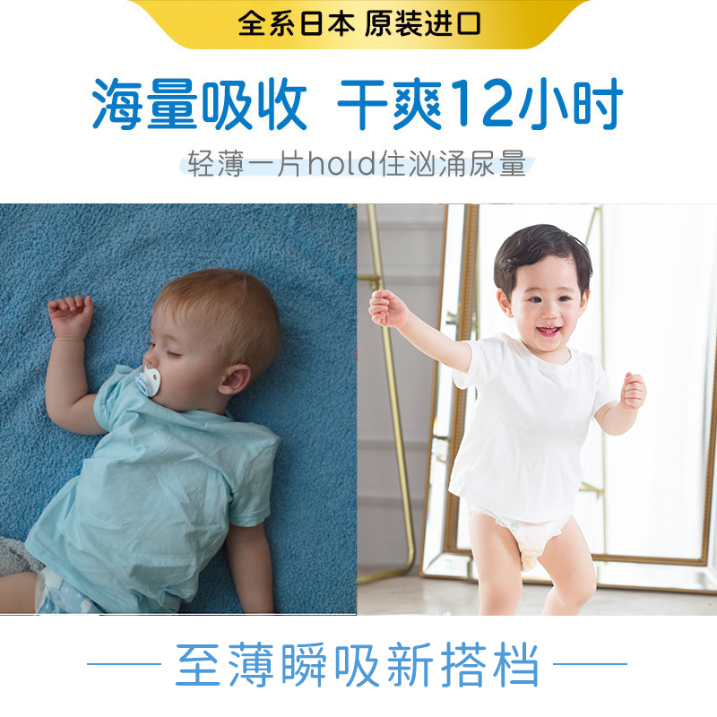 妮飘Nepia Whito进口夜用12小时婴儿纸尿裤L码40片超薄透气瞬吸干爽男女宝宝尿不湿 9-14kg
