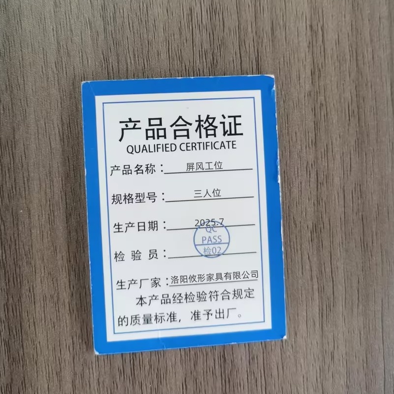 锁匠 屏风工位三人位张高清大图