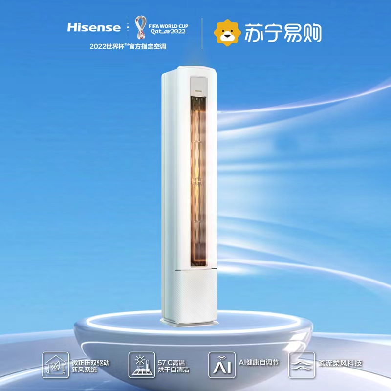 海信2匹新风空调新一级能效省电大风量自清洁KFR-50LW/X620J-X1