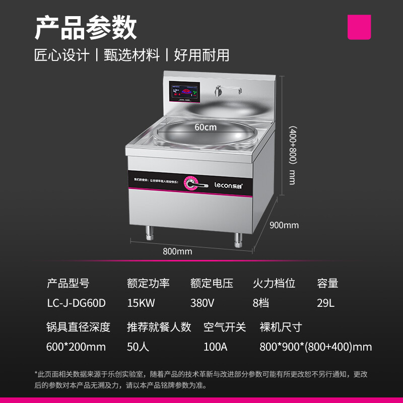 乐创(lecon)商用单头大锅灶 锅径600 15KW酒店饭堂企业电磁灶 LC-J-DG60D[企业采购]380v