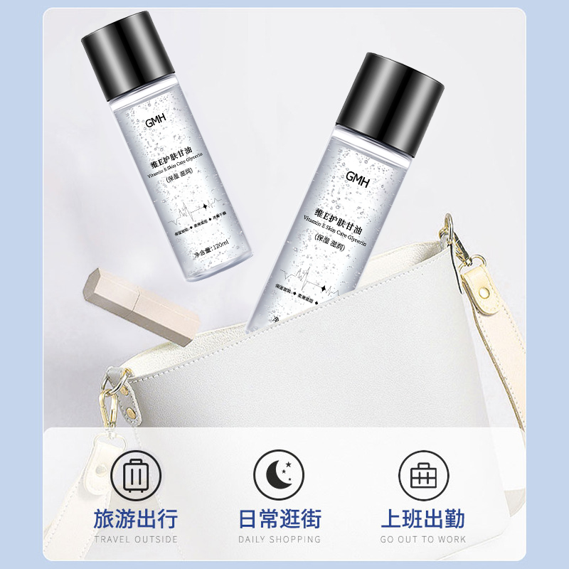 GMH维E护肤甘油120ml 滋润保湿高清大图