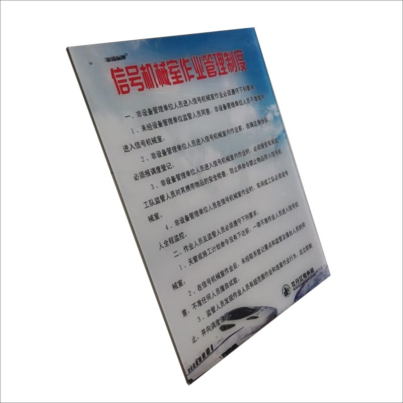 标志板(亚克力)高清大图