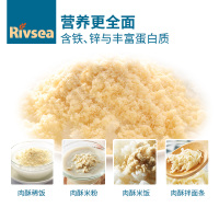 禾泱泱(Rivsea)宝宝零食营养猪肉酥80g无添加白砂糖盐猪肉松儿童肉松