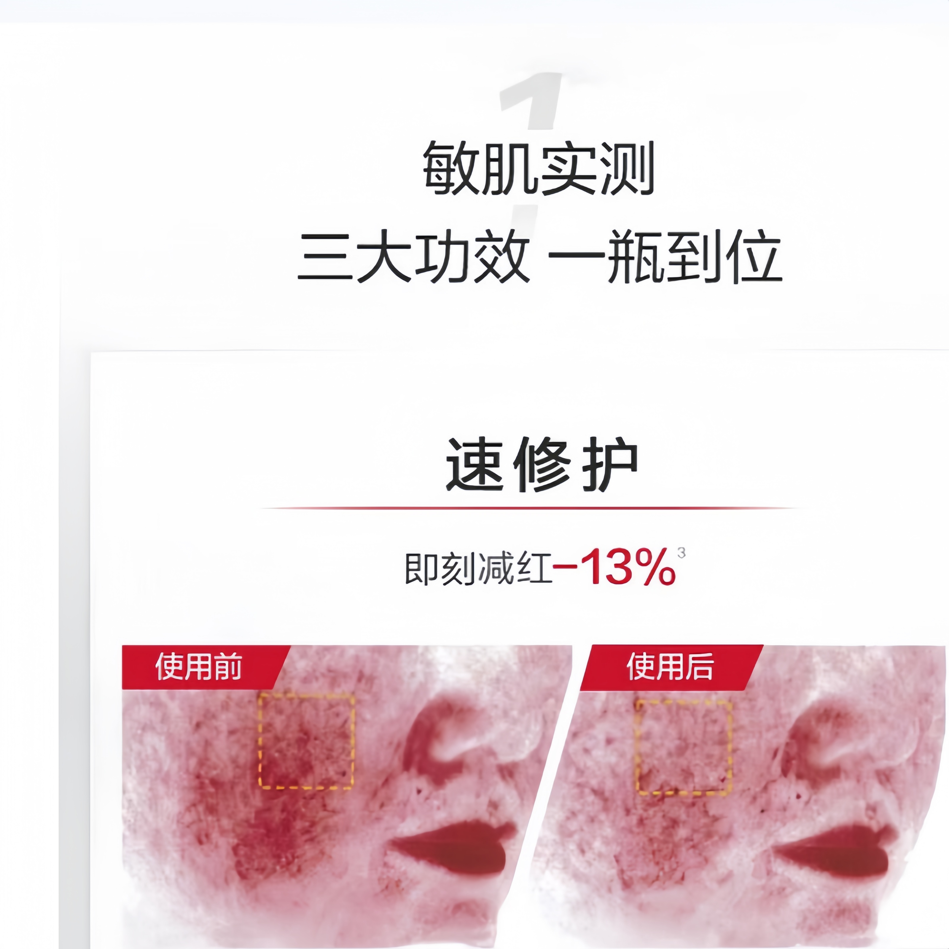 薇诺娜舒敏保湿特护精华水-120ml高清大图