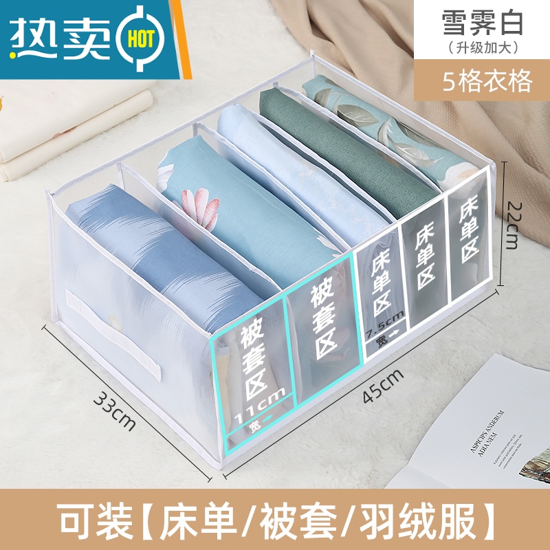 敬平衣柜收纳器分层放裤子衣服整理袋子抽屉式分格盒收纳箱家用收纳 床单被套款-白5格床单/羽绒服
