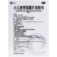 正远 小儿麦枣咀嚼片 0.45g*60片 儿童脾胃虚弱食欲不振食