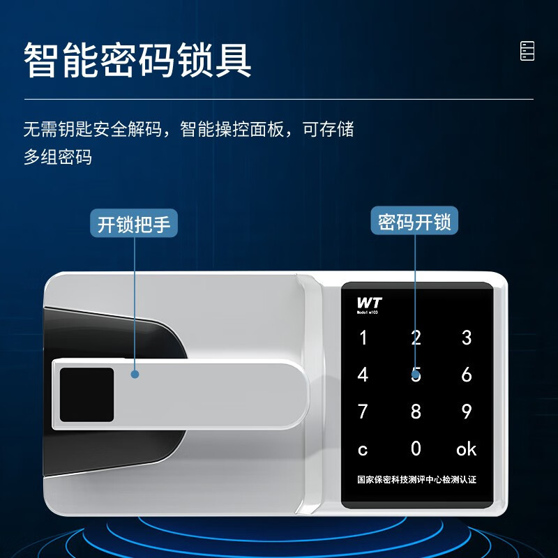 域赢保密柜文件柜密码锁保密文件柜矮柜四门款